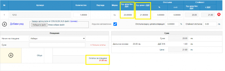 данъчна ставка 5