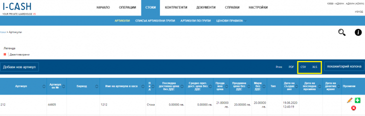 данъчна ставка 6