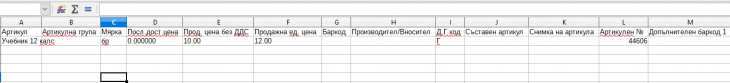 данъчна ставка 8