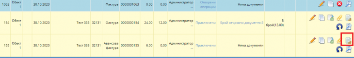 Плащане I-Cash