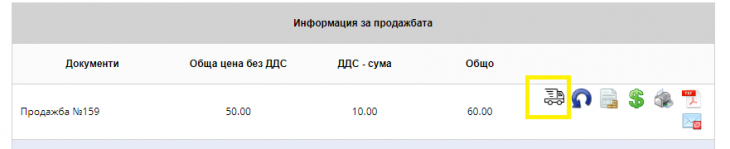 Плащания I-Cash