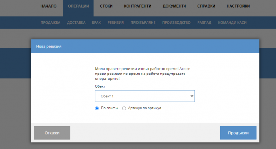 ревизия 3