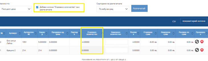Ревизия 4