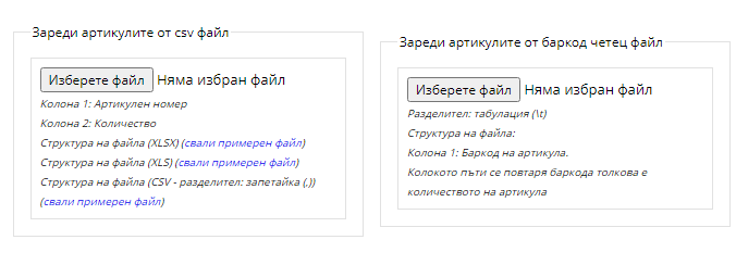 Ревизия в I-Cash