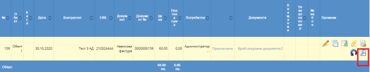 Плащане I-Cash