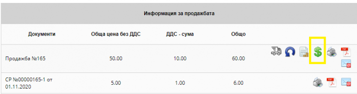 Плащане I-Cash