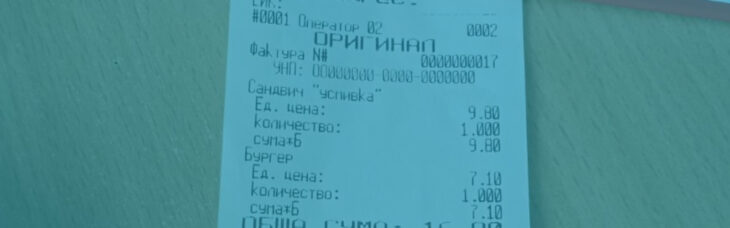 Мобилен търговец 3