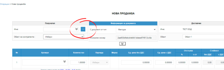 Данъчна ставка 5