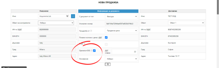 Данъчна ставка 9