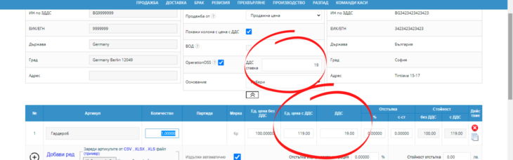 Данъчна ставка 10