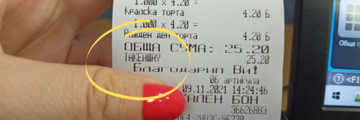Доставка на храна 5