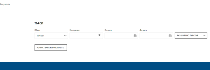 Сборна фактура 7