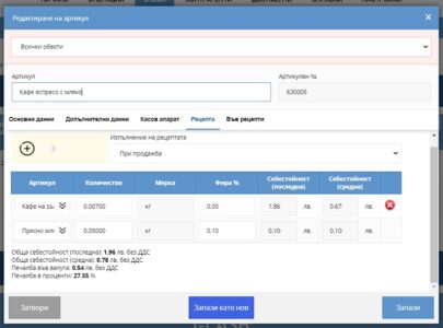 Артикул с рецепта