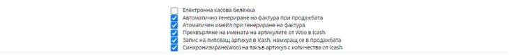 Допълнителни настройки