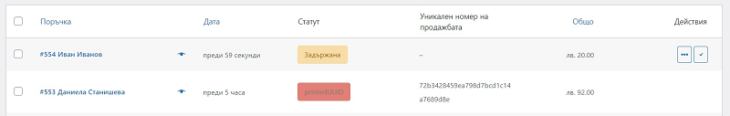 status hold