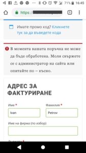 Не намира касов апарат