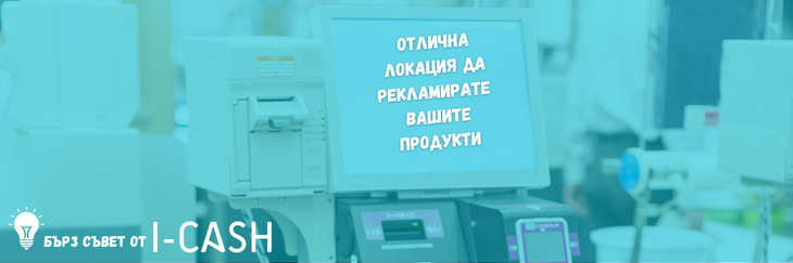 самообслужване 10