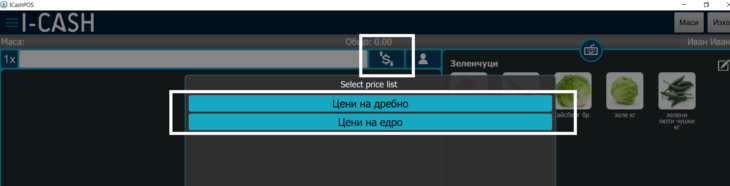 ценова листа в ПОС