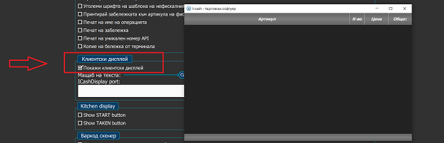 check client display